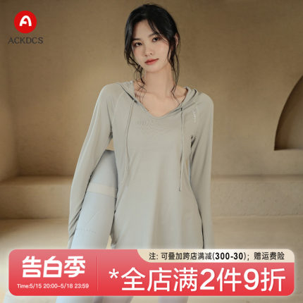 Ackdcs连帽瑜伽上衣女春夏款跑步速干运动长袖修身显瘦时尚健身服