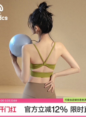 Ackdcs瑜伽内衣女防震聚拢吊带运动文胸带胸垫跑步普拉提健身背心