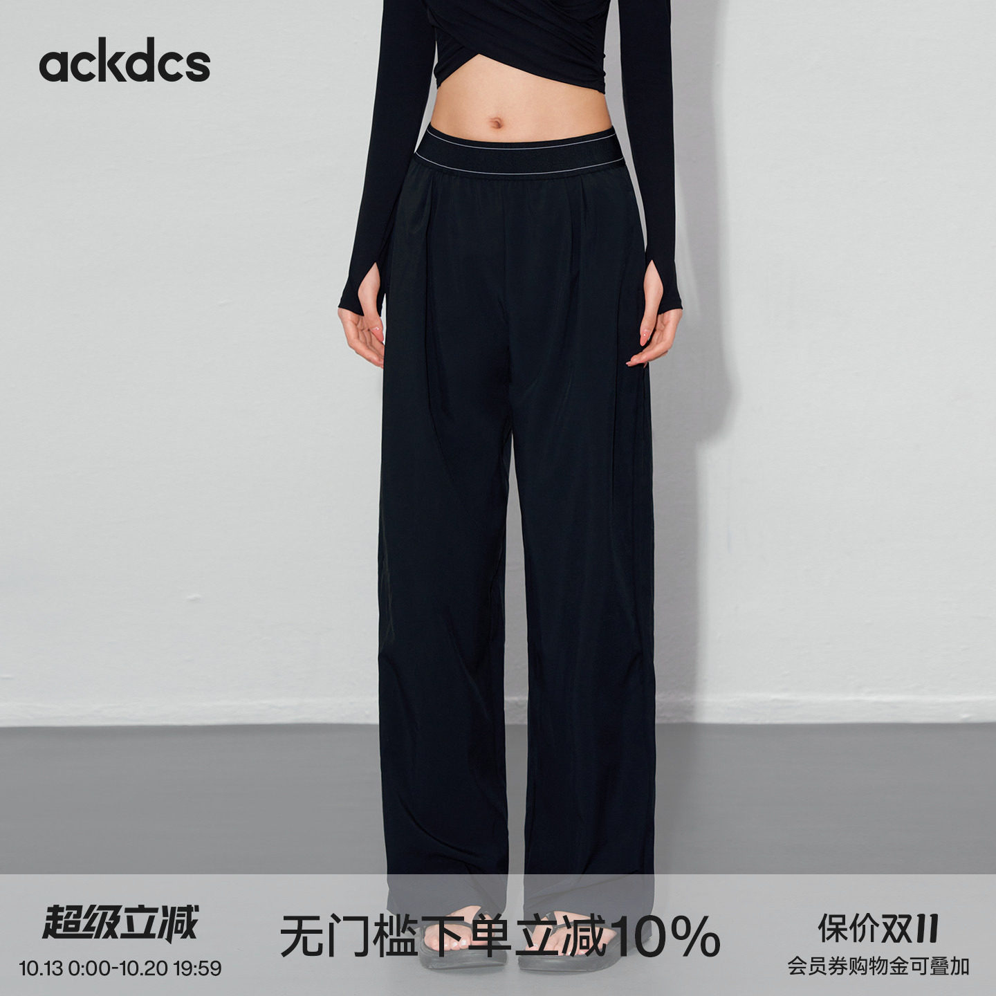 Ackdcs运动长裤女秋季宽松休闲阔腿直筒西裤跑步瑜伽普拉提健身裤