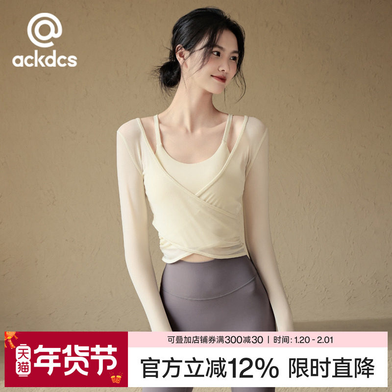 Ackdcs气质瑜伽服上衣女秋冬2025新款运动健身套装跑步训练两件套,运动/瑜伽/健身/球迷用品,瑜伽t恤,淘宝优惠券,粉丝福利购,淘宝优惠卷