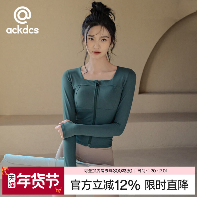 Ackdcs瑜伽外套女2026新款带胸垫运动夹克长袖拉链开衫速干健身衣,运动/瑜伽/健身/球迷用品,瑜伽外套,淘宝优惠券,粉丝福利购,淘宝优惠卷