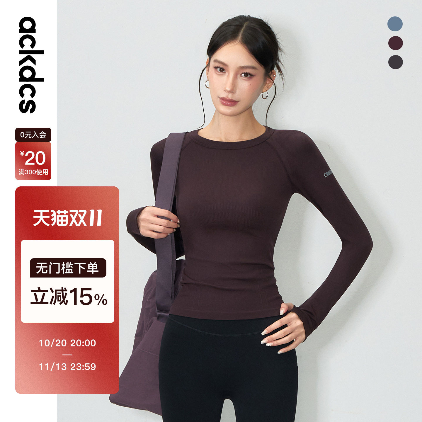 Ackdcs瑜伽服长袖女2026秋冬新款户外跑步T恤普拉提运动健身上衣