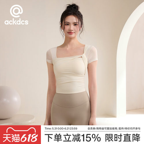 Ackdcs带胸垫瑜伽服短袖女春夏款普拉提训练运动上衣跑步健身T恤