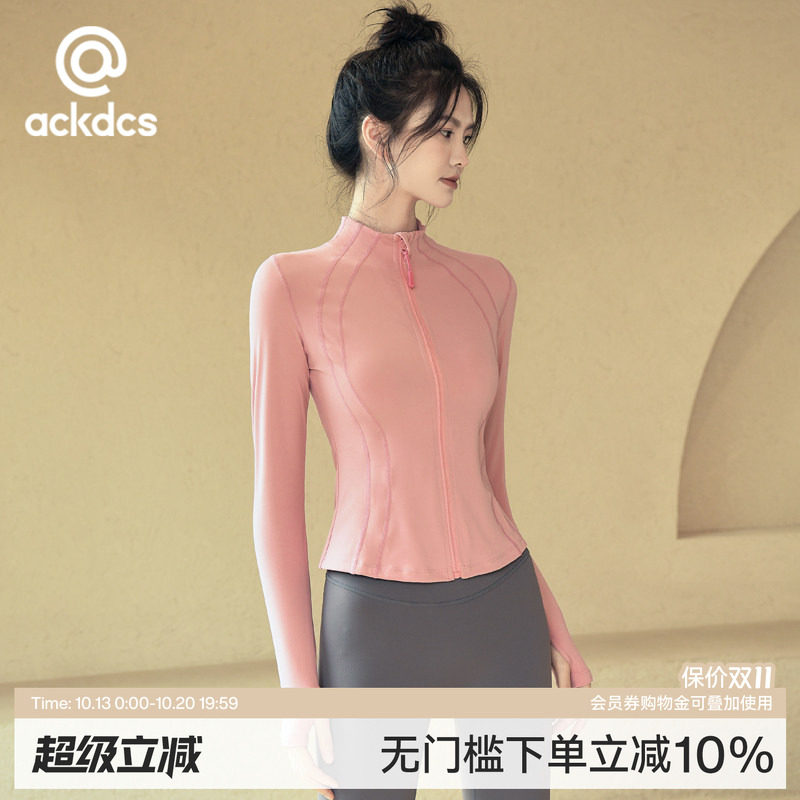Ackdcs瑜伽服外套女秋冬高级感修身显瘦运动上衣专业跑步健身夹克