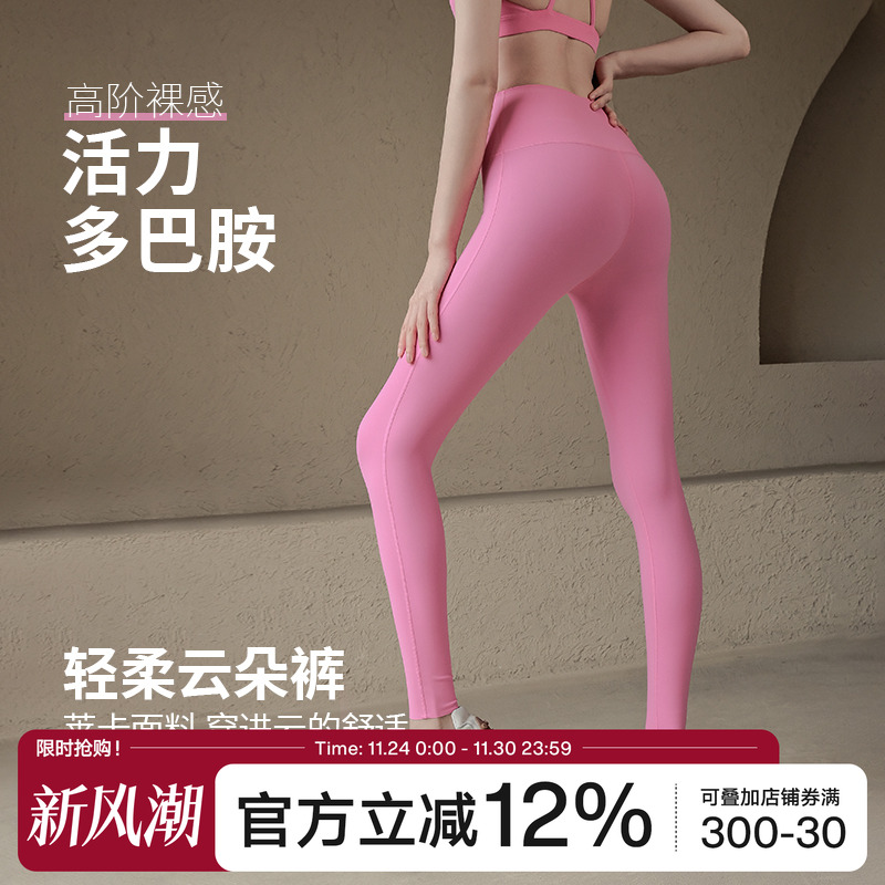 Ackdcs亮色瑜伽裤女多巴胺健身裤