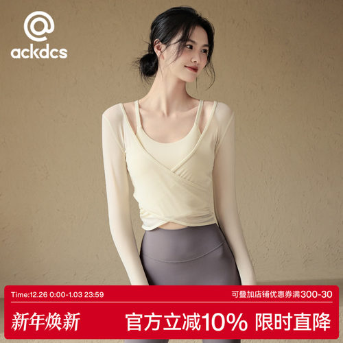 Ackdcs气质瑜伽服上衣女秋冬新款