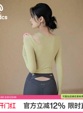 Ackdcs气质镂空瑜伽服长袖女带胸垫运动上衣专业跑步训练健身T恤