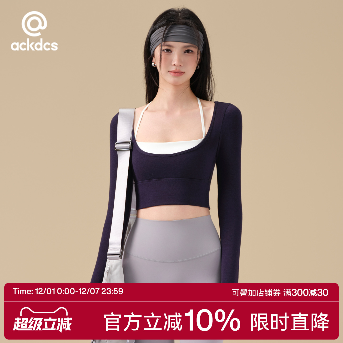 Ackdcs带胸垫瑜伽服女秋冬新款高颜值运动上衣普拉提健身训练长袖