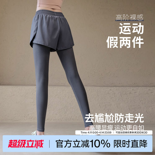 Ackdcs假两件瑜伽裤女高腰健身裤