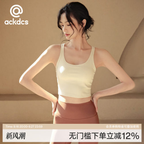 ACKDCS新款瑜伽背心带胸垫