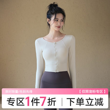 Ackdcs带胸垫瑜伽服女秋冬新款高级感运动长袖跑步训练健身服上衣