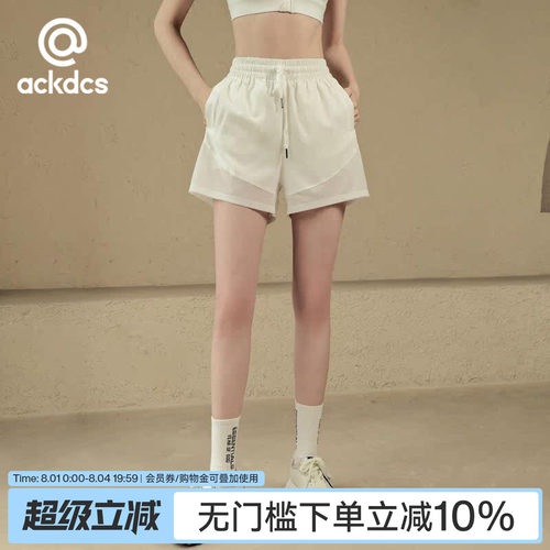 Ackdcs防走光运动短裤速干三分裤