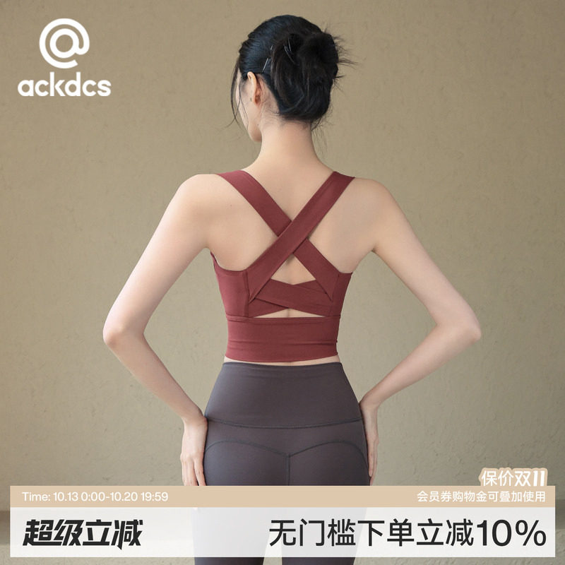 Ackdcs交叉美背瑜伽服女一体式收副乳健身背心普拉提训练运动内衣