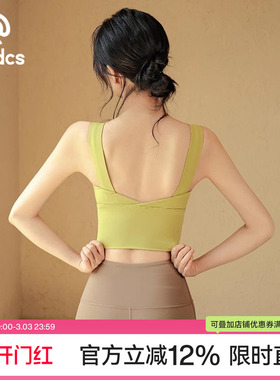 Ackdcs高强度运动内衣女夏季一体式瑜伽文胸防震跑步跳绳健身背心