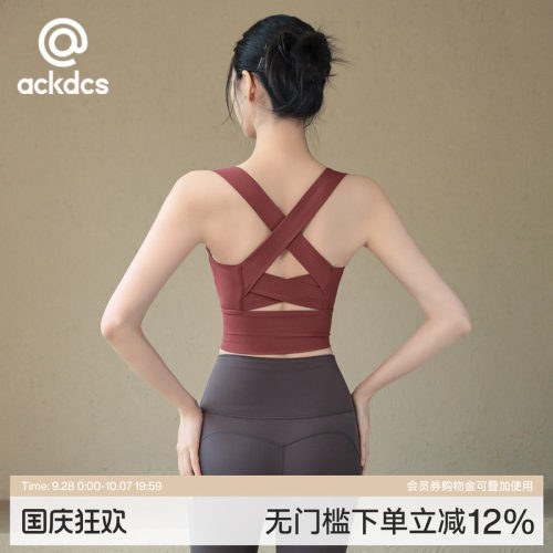 Ackdcs交叉美背瑜伽服女一体式收副乳健身背心普拉提训练运动内衣