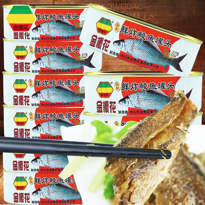 金樱花鲜炸鲮鱼184克*9罐鲮鱼罐头鱼水产鱼罐头即食食品