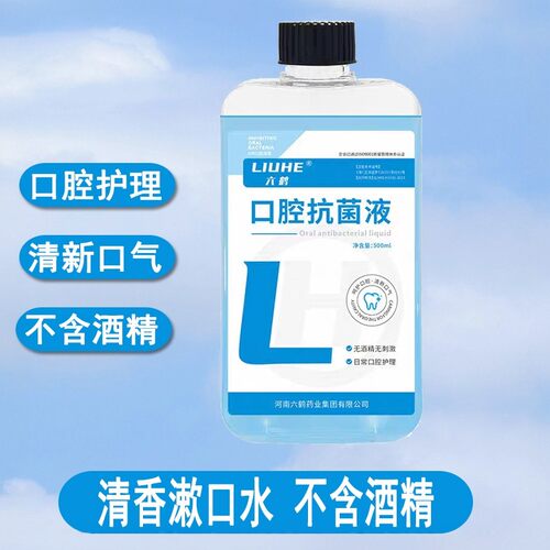 家用漱口水500ml口腔抑菌液诊所口腔护理清新口气留香不含酒精