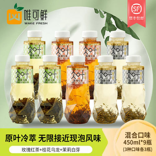 唯可鲜100%HPP原叶冷萃茶复合茶饮料茉莉茶桂花乌龙玫瑰饮品