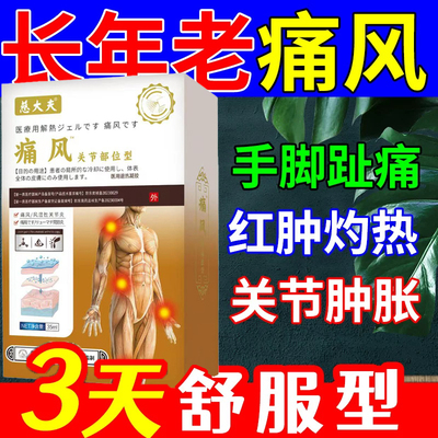 卡迪根柯基治疗骨关节炎的药膏关节炎膏药非布司他片痛风新版特效