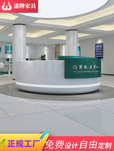 国家电网业务台营业厅咨询台隔段供电局受理台大厅家具综合柜台桌