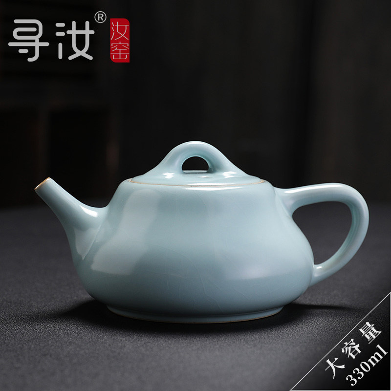 寻汝汝窑茶壶石瓢壶大号大容量陶瓷泡茶壶开片天青色功夫茶具高档