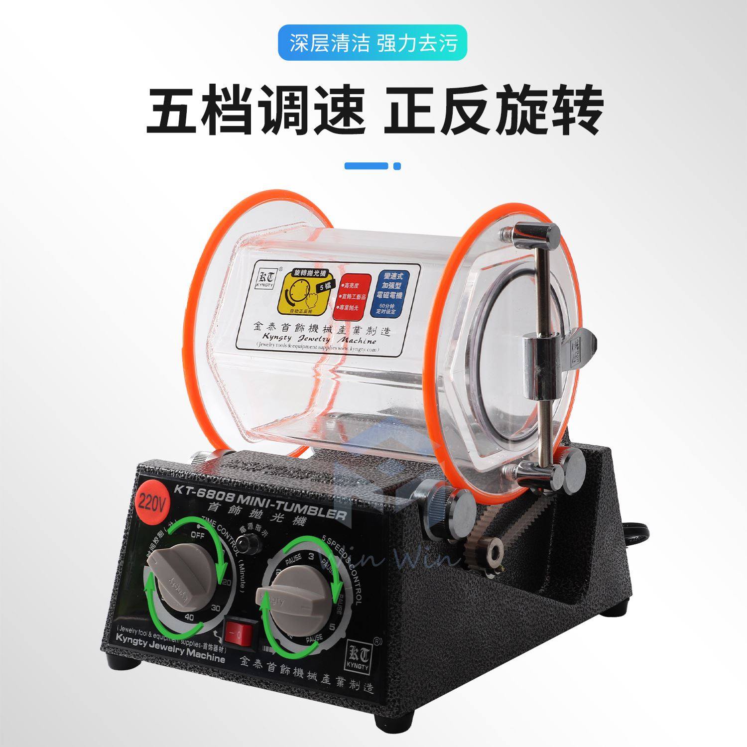 kt-6808滚桶抛光机小型滚磨机首饰金银珠宝清洗机滚筒抛光粉配件