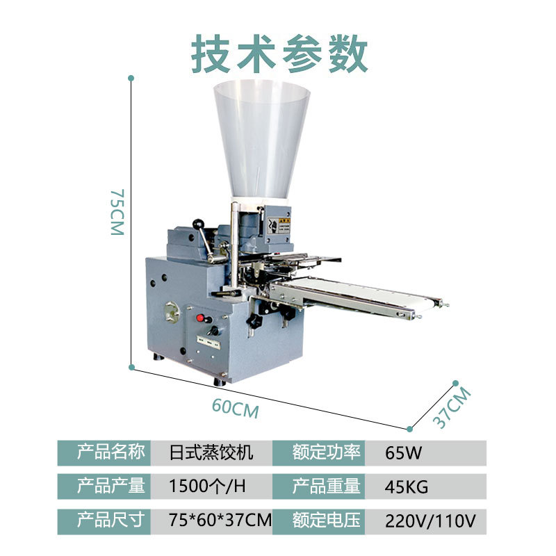 商用半自动日式蒸饺煎饺机小型仿手工饺子机开口锅贴水饺一体机