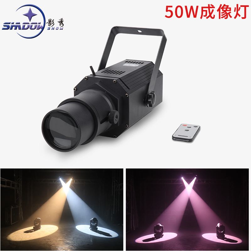 led迷你成像灯舞蹈室清吧驻唱聚光灯酒吧舞台投光灯婚庆演出灯光