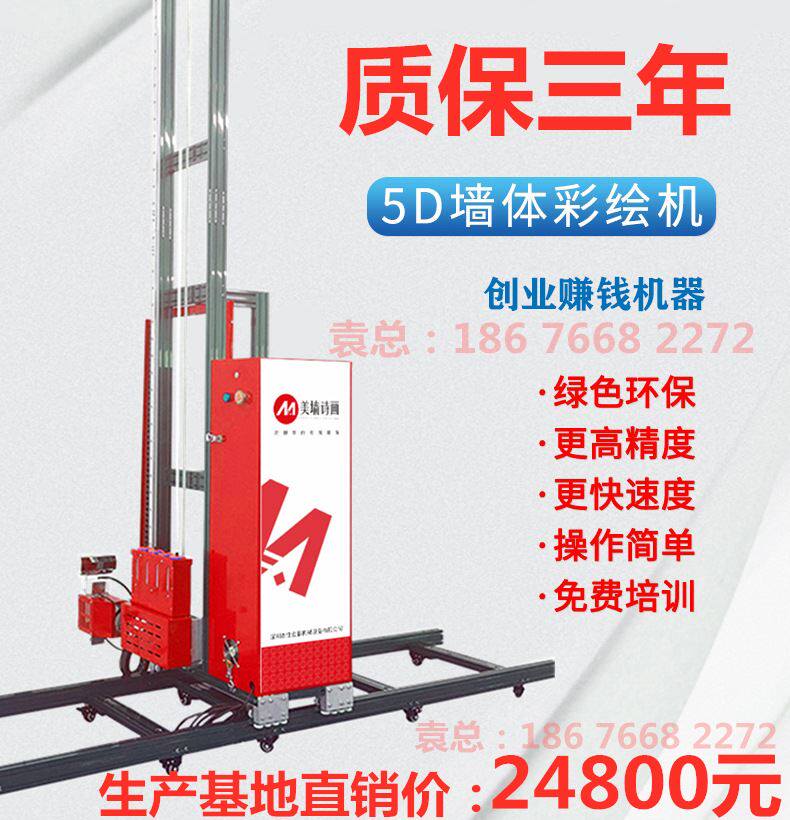 湖南品邦5d墙体彩绘机怎么样墙体打印机什么牌子好文化墙喷绘机
