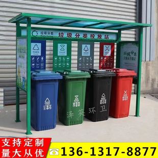 240升塑料分类分类架垃圾分类亭小区街道户外分类室外分类亭