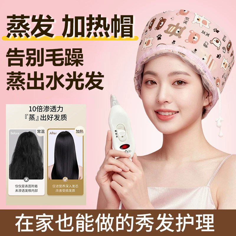加热帽蒸发帽女烫染发美发保养头发焗油发膜专用美发店电加热发帽