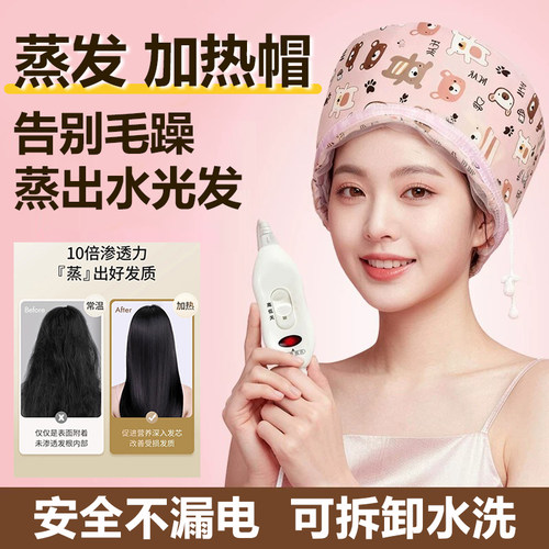 加热帽蒸发帽女烫染发美发保养头发焗油发膜专用美发店电加热发帽