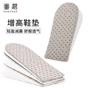 鞋垫/增高D1v501-鞋垫内增高半垫舒适半码垫透气男女生鞋垫