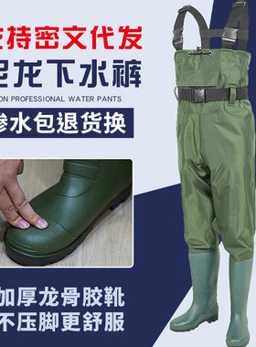 水库专用轻便防水下水裤｜挖藕超