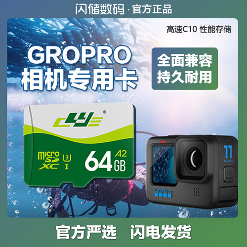 GoPro运动相机高速tf卡128g储存卡HERO 10/9/8/7/6/5高速储存卡