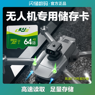 无人机内存专用卡128g高速U3储存卡mini2/御3pro高清4k存储tf卡