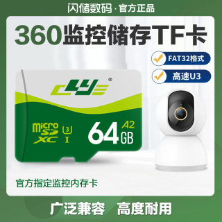 360监控摄像头内存专用卡128g小水滴云台高速存储tf卡64储存sd卡