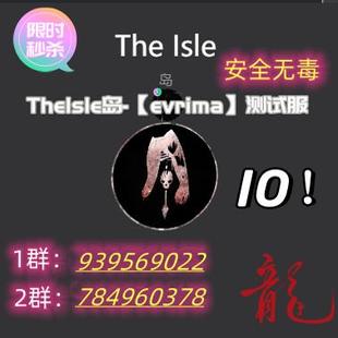 Thelsle岛-【evrima】-测试服辅助科技工具