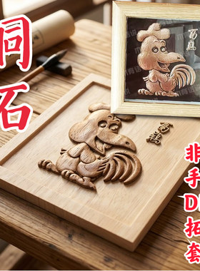 铜拓画DIY模版画模具雕版十二生肖敲铜版画研学团建非遗手工材料