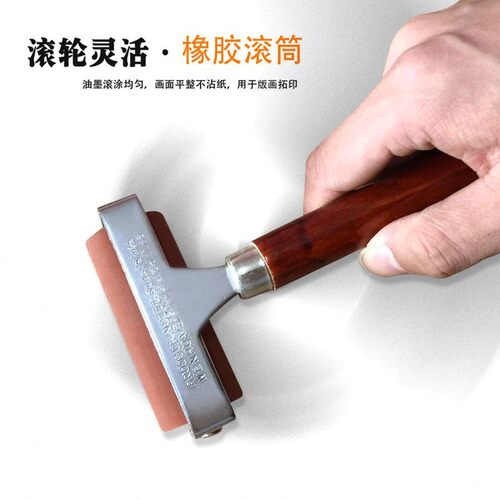 滚筒墨辊高弹软橡胶无味版画工具
