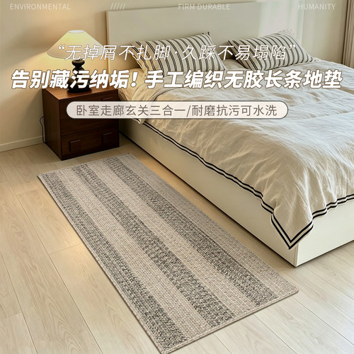 无胶环保手编床边毯入户玄关地垫