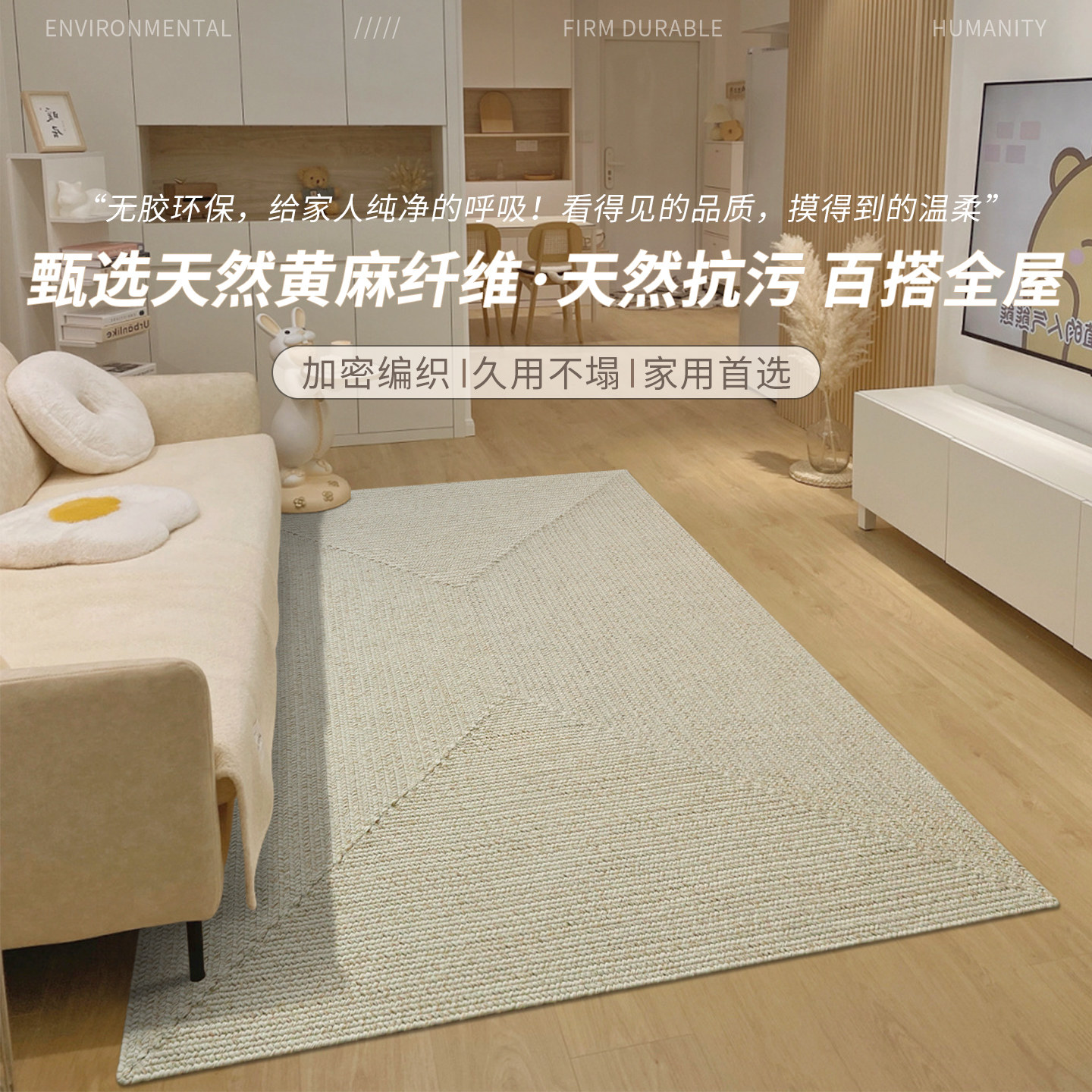 手工编织黄麻无胶地毯客厅卧室茶几民宿酒店现代简约风可定制地垫