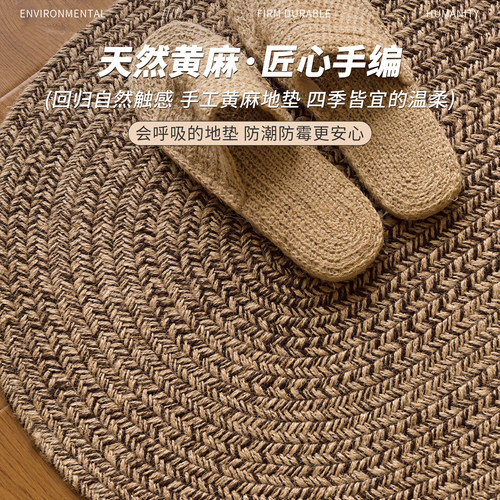 天然黄麻手工编织双面无胶地毯垫