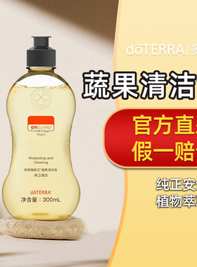 多特瑞保卫蔬果清洁液300ml