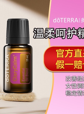 美国多特瑞官网正品温柔呵护原油15ml女性用油呵护女性健康