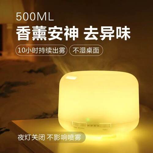 大白香薰机精油专用净化空气超声波500ML香薰助眠非doTERRA香薰机