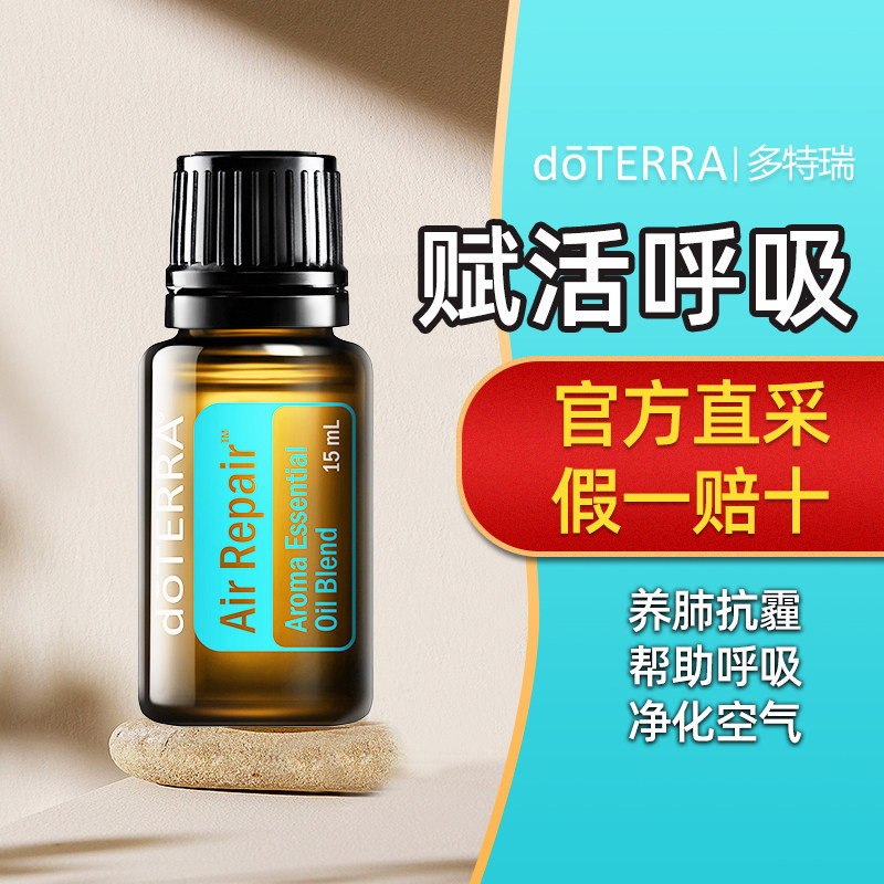 香薰舒缓净化空气多特瑞赋活呼吸图片