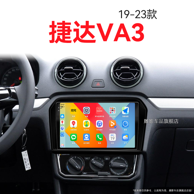 22/23年新款大众捷达VA3专用360全景改装一体机中控显示大屏导航