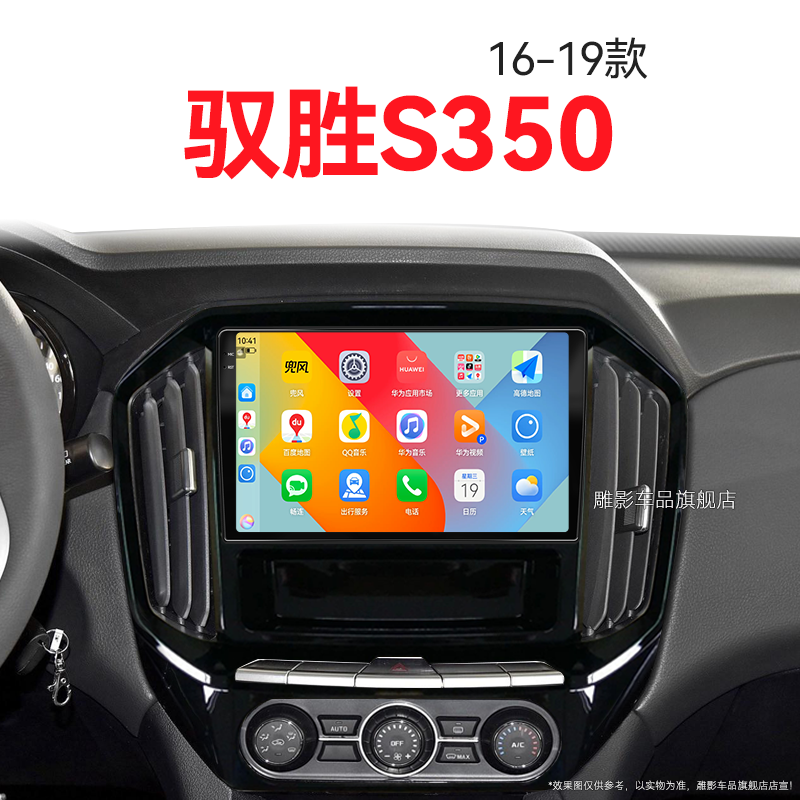 16/17/18/19老款江铃驭胜S350专用4G互联改装中控显示大屏幕导航