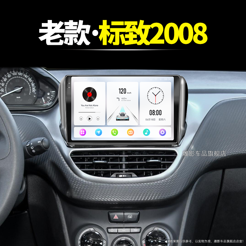 中控大屏智能车机导航